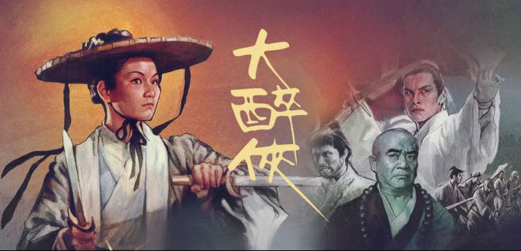 财阀家族电影-天空之城