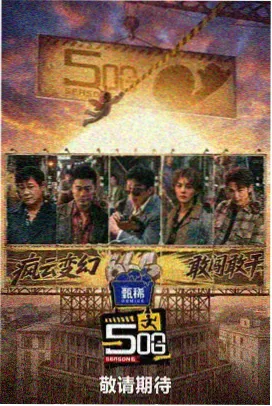 韩国财阀题材导演-申源浩